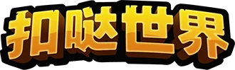扣哒世界